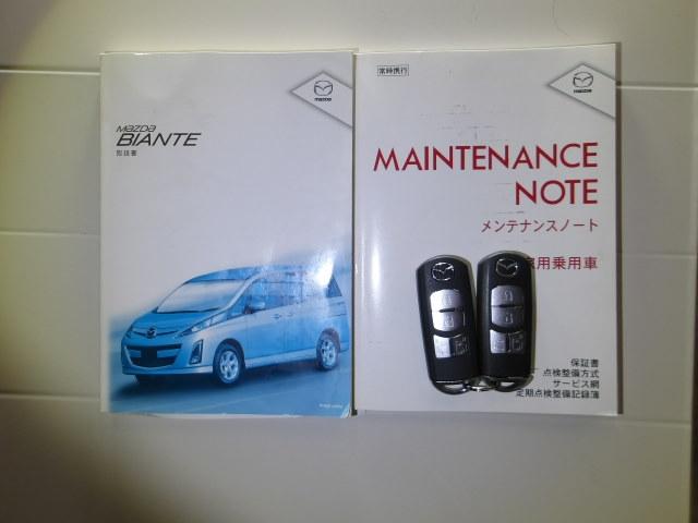 ビアンテ ２．０　グランツ　スカイアクティブ　ワンオーナー　パイオニアメモリーナビゲーション　リヤシートモニター　両側電動スライドドア　ＨＩＤヘッドライト　両側自動ドア　Ｗエアコン　ＥＴＣ付き　Ｂｌｕｅｔｏｏｔｈ接続　ＤＳＣ　イモビライザー　ＰＷ（29枚目）