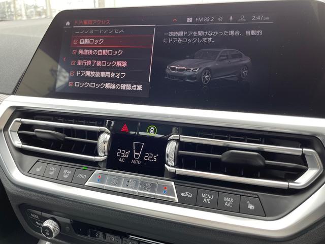 ３シリーズ ３２０ｉ　Ｍスポーツ　ワンオーナー　ＡＣＣ　電動ガラスサンルーフ　コンフォートパッケージ　純正１９インチホイール　アンビエントライト無（37枚目）