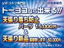 ＴＳＩハイラインブルーモーションテクノロジー　シェトランドレザー内装／ディスカバープロナビ／ＴＶ／バックカメラ／ＥＴＣ２．０／ＨＩＤ／アダプティブクルーズコントロール／レーンアシスト／プリクラッシュブレーキ（37枚目）