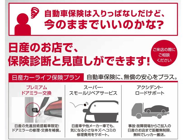 Ｘ　★社有車ＵＰ★日産コネクトナビ★前後ドラレコ★ＳＯＳコール★ワイヤレス充電★アラウンドビュ－★ＬＥＤライト★ハイビ－ムアシスト★スマ－トミラ－★衝突被害軽減ブレ－キ★踏み間違い衝突防止★障害物センサ－(31枚目)