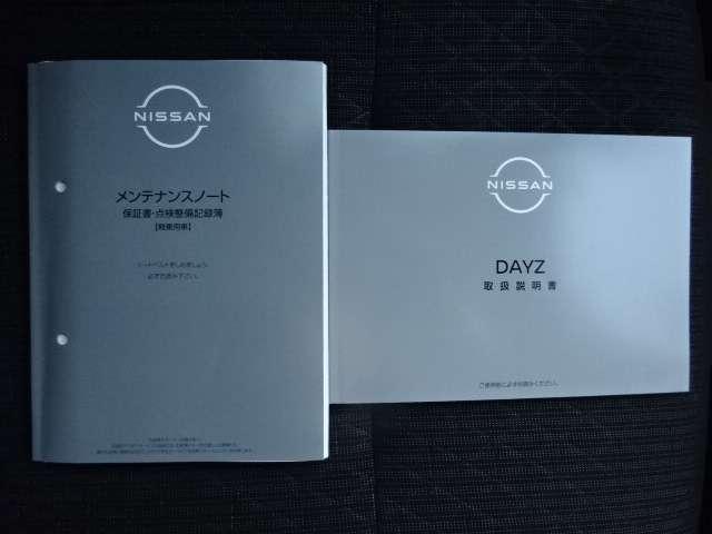 デイズ 660 ハイウェイスターX 社有車 デカナビ ドラレコ 保証継承 ブレーキサポート 禁煙 全周囲カメラ LED ドライブレコーダー イモビライザー 1オーナー インテリジェントキー ETC レーンキープ バックカメラ ナビTV アイドリングストップ オートエアコン(13枚目)