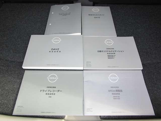 デイズ 660 X 社有車 デカナビ バックカメラ 保証継承 踏み間違え防止 禁煙 スマートキー イモビライザー バックカメラ 1オーナー レーンキープ ドライブレコーダー キーレス フルオートエアコン ナビTV WAB 記録簿 運転席エアバック PS ABS(14枚目)