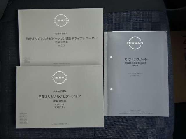 デイズ 660 ハイウェイスターX デカナビ AVM ドラレコ ワイド保証 ブレーキサポート 全周囲カメラ LED ドライブレコーダー イモビライザー 1オーナー インテリジェントキー ETC レーンキープ バックカメラ ナビTV アイドリングストップ オートエアコン 記録簿(3枚目)