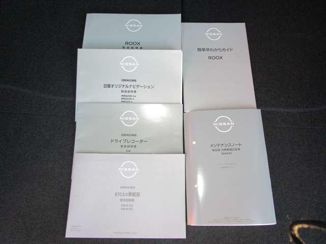 ルークス 660 ハイウェイスターX 社有車両側ASD デカナビ SOS 禁煙車 アイスト 衝突被害軽減ブレ-キ マルチビューカメラ 車線逸脱警報装置 禁煙 LED スマートキー パワーウィンドウ ワンオーナー カーテンエアバック ドライブレコーダー ナビTV バックカメラ 記録簿(14枚目)