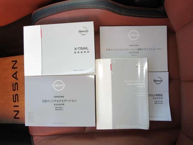 エクストレイル ２．０　２０Ｘｉ　レザーエディション　２列車　４ＷＤ　プロパイ　デカナビ　スマートミラ　修復歴有　ＬＥＤヘッドランプ　アルミホイール　追従クルコン　ドラレコ　４ＷＤ　レーンアシスト　ＥＴＣ　スマートキー　メモリーナビ　アラウンドビュー　踏み間違いアシスト（15枚目）