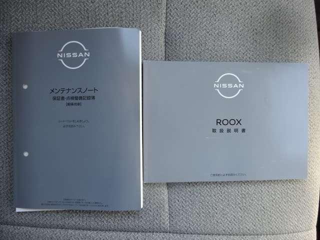 ルークス 660 X 社有車 左ASD デカナビAVM ドラレコ 保証継 アラモニ 前後衝突軽減ブレーキ ワンオーナー車 禁煙 車線逸脱防止 ETC スマートキー 定期点検記録簿 キーフリー ドライブレコーダー i-stop フルオートエアコン パワーウインドウ LED(16枚目)