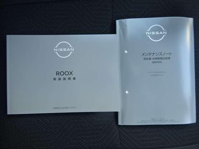 ルークス 660 ハイウェイスターX 社有車 デカナビ AVM 左ASD 保証継承 アイスト 衝突被害軽減ブレ-キ マルチビューカメラ 車線逸脱警報装置 禁煙 ETC LED スマートキー パワーウィンドウ ワンオーナー カーテンエアバック ドライブレコーダー ナビTV バックカメラ(16枚目)