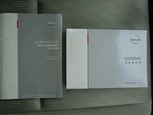 セレナ １．２　ｅ－ＰＯＷＥＲ　ハイウェイスター　Ｖ　両側ＡＳＤ　ＡＶＭ　社外ナビ　雹害有　３６０°カメラ　エマジェンシーブレーキ　１オナ　パーキングアシスト　スマキー　バックカメラ　ＬＥＤ　レーンアシスト　点検記録簿付　ＥＴＣ　ドラレコ　イモビ　サイドカーテンエアバック　フルオートエアコン（17枚目）