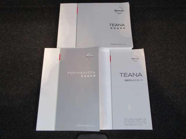 ティアナ ２．５　ＸＬ　ＡＶＭ　純正ナビ　クルコン　キセノン　ワイド保　イモビライザー　アラウンドビュ－モニタ－　スマキー　ドライブレコーダー　ＬＤＷ　クルコン　カーテンエアバック　ＡＡＣ　パワーウインドウ　ＥＴＣ　Ｂカメラ　アルミホイール　キーレス　メモリーナビ　ＡＢＳ（14枚目）