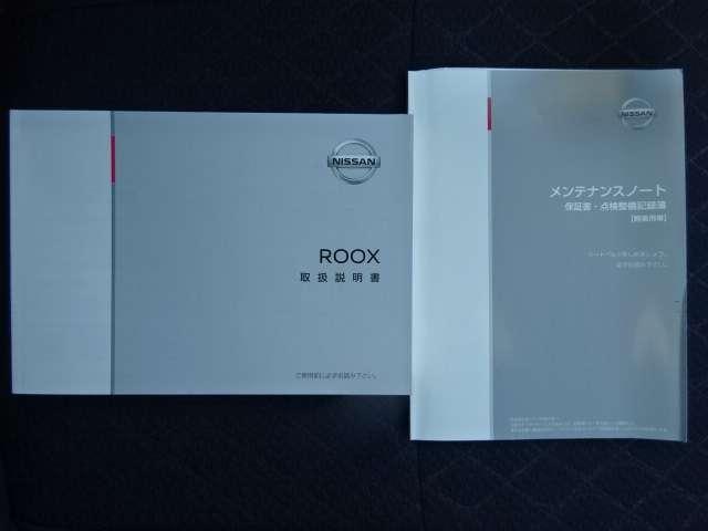 ルークス 660 ハイウェイスターGターボ プロパイロット エディション 両側ASD デカナビ AVM アダプティブLED 両側パワードア アラウンドビュ プリクラッシュセーフティー メモリナビ アダプティブクルコン レーンキープ インテリキ- ETC LEDヘッドライト アイドリングストップ ドライブレコーダー AC(17枚目)