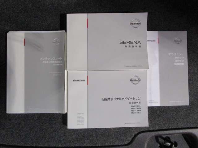 セレナ ２．０　ハイウェイスター　プロパイ　デカナビ　スマートミラー　保証　インテリジェントクルーズコントロール　メモリナビ　踏み間違い衝突防止　ＬＤＰ　アルミホイール　１オーナー　サイドエアバック　キーレス　ＬＥＤライト　ＥＴＣ　ナビ＆ＴＶ　ワンセグ　パワーウィンドウ（13枚目）