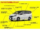 Ｘ　★社有車ＵＰ★日産コネクトナビ★前後ドラレコ★ＳＯＳコール★ワイヤレス充電★アラウンドビュ－★ＬＥＤライト★ハイビ－ムアシスト★スマ－トミラ－★衝突被害軽減ブレ－キ★踏み間違い衝突防止★障害物センサ－(33枚目)