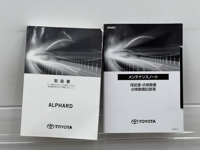 メンテナンスノート、取扱説明書ですね。　車の情報が凝縮されています。　車の整備記録が記載されている大事な物ですよ。