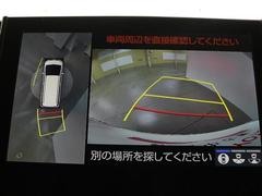 パノラミックビューモニターシステムが付いているので車の上から見た映像が確認できますよ。　一目で車両周辺の情報を確認できますが、直接安全をご確認下さい。 6