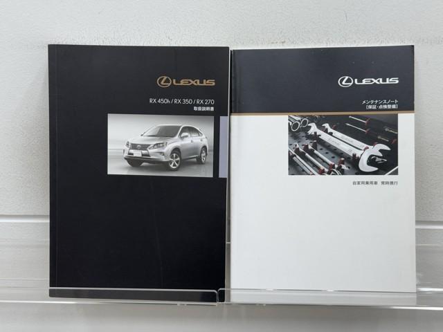RX RX450h バージョンL 黒革シート クルコン ナビTV 地デジ LEDヘッドライト パワーシート ミュージックプレイヤー接続可 AC100V電源 ETC 横滑り防止装置 エアコン 記録簿 スマートキー HDDナビ キーレス(20枚目)