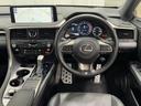 ＲＸ ＲＸ３００　Ｆスポーツ　記録簿　プリクラッシュ　ＡＷ　Ｂカメラ　ＡＣ１００Ｖ電源　ＥＴＣ車載器　オートクルーズ　横滑り防止装置　エアバック　ナビ＆ＴＶ　キーレス　Ｐシート　ＬＥＤヘッドランプ　オートエアコン　ＡＢＳ　全席ＰＷ（4枚目）