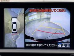 パノラミックビューモニターシステムが付いているので車の上から見た映像が確認できますよ。　一目で車両周辺の情報を確認できますが、直接安全をご確認下さい。 6