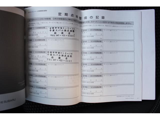 フォレスター アドバンス　後期型　１オーナー　オススメ車！　２年間走行距離無制限保証付き　新世代アイサイト　１オーナー　全車速追従機能付クルーズコントロール　パナソニックナビ　フロントサイドバックカメラ　前後ドラレコ　ＥＴＣ２．０　カーゴステップパネル（64枚目）