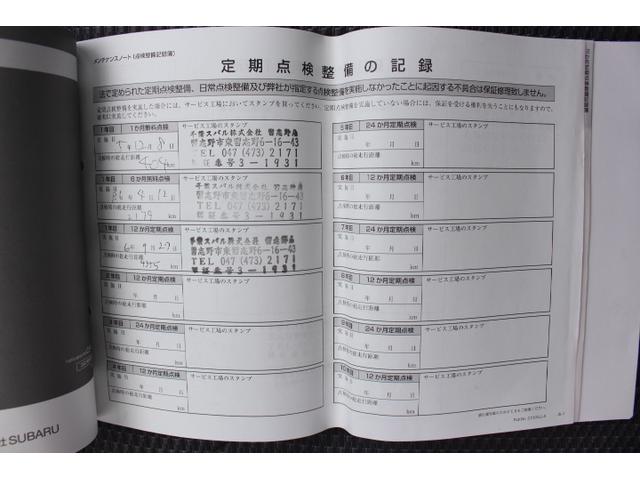 フォレスター ツーリング 1オーナー車 TVコントロールキット 2年間走行距離無制限保証付き 1オーナー車 全車速追従機能付きクルーズコントロール パナソニックナビゲーション フロントサイドバックカメラ ETC2.0 前後ドライブレコーダー カーゴステップパネル(62枚目)