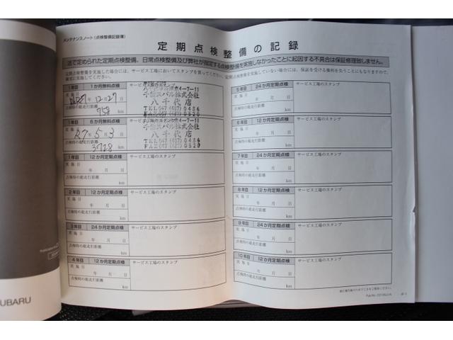 クロストレック リミテッド　社用車　１オーナー車　ＦＷＤ　ルーフレール装着車　２年間走行距離無制限保証付き　新世代アイサイト　１オーナー車　元社用車　１１．６インチインフォメーションディスプレイ　ＥＴＣ２．０　フロントサイドバックカメラ　ルーフレール（59枚目）