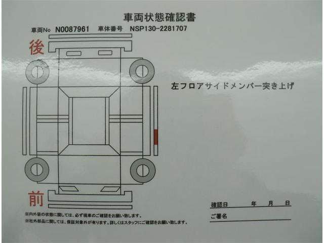 トヨタ ヴィッツ