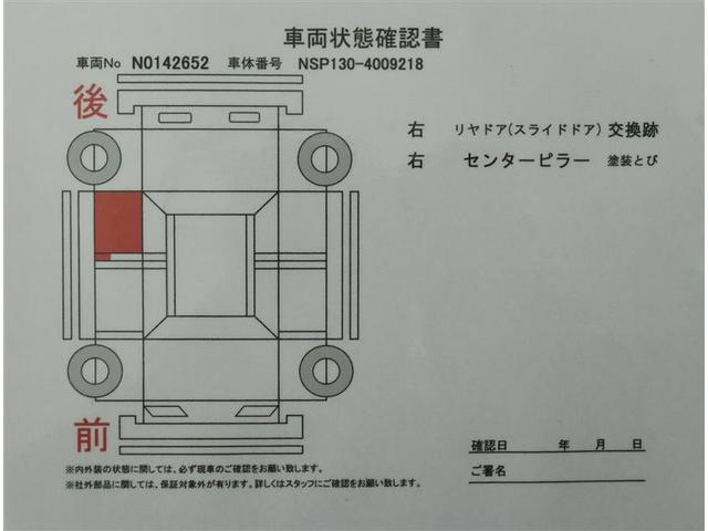 Ｆ　セーフティーエディションＩＩＩ　走行１８０５７ｋｍプリクラッシュＳ　ワンオーナー車　盗難防止　キーフリーシステム　ＬＥＤ　スマートエントリー　横滑り防止装置　マニュアルエアコン　記録簿　エアバッグ　パワステ　デュアルエアバッグ(6枚目)