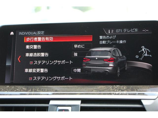 BMW X3 xDrive 20d Mスポーツハイラインパッケージ