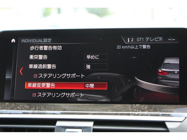 BMW X3 xDrive 20d Mスポーツハイラインパッケージ