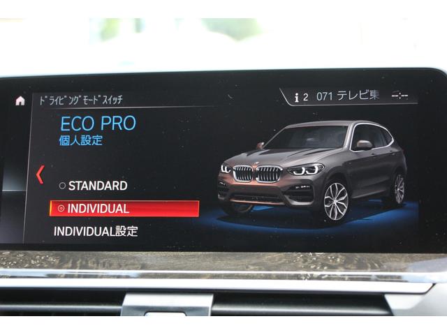 BMW X3 xDrive 20d Mスポーツハイラインパッケージ