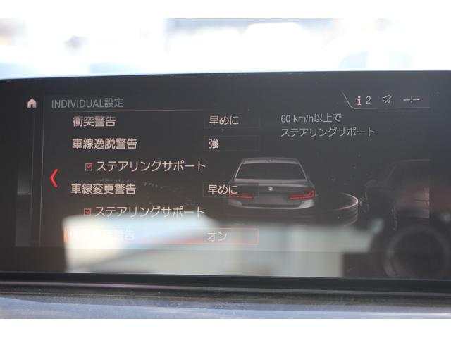 ５３０ｉ　Ｍスポーツ　型式変更後　新液晶メーター　全席ヒーター黒革　ＨＵＤ　追ＡＣＣ　ＬＥＤヘッドライト　オートハイビーム　ステアリングサポート　タッチ画面ナビ　３６０度カメラ　電動トランク　アンビエントライト　２年保証(56枚目)