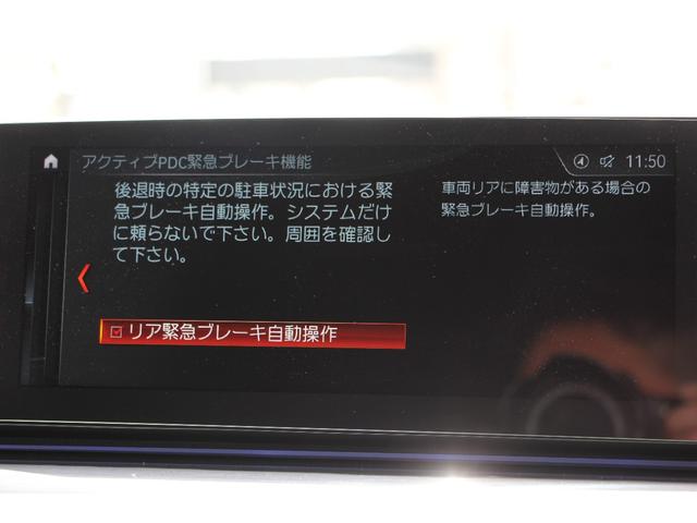 ５２３ｄツーリングエディションミションインポッシブル　特別仕様車　ナイトブルー革　全ヒーター　ＨＵＤ　ハーマンカードン　追従ＡＣＣ　ステアリングサポート　ＬＥＤヘッドライト　タッチ画面ＨＤＤナビ　３６０度カメラ　電動トランク　スマートキー　２年保証(54枚目)