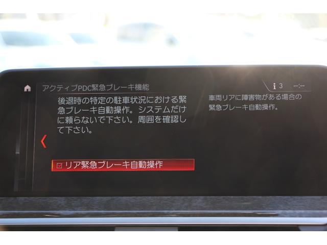 X3 xDrive 20d Mスポーツハイラインパッケージ 全席ヒーター黒革 リアシート可倒調整 オプション20AW 液晶メーター HUD 追従ACC 360度カメラ タッチ画面HDDナビTV ワイヤレス充電 電動トランク LEDヘッドライト 2年保証(47枚目)