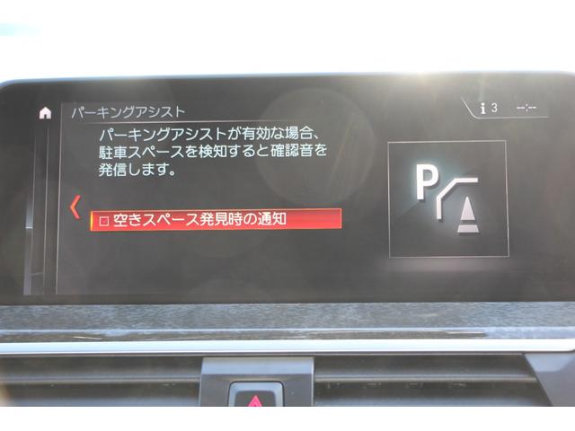 X3 xDrive 20d Mスポーツハイラインパッケージ 全席ヒーター黒革 リアシート可倒調整 オプション20AW 液晶メーター HUD 追従ACC 360度カメラ タッチ画面HDDナビTV ワイヤレス充電 電動トランク LEDヘッドライト 2年保証(48枚目)