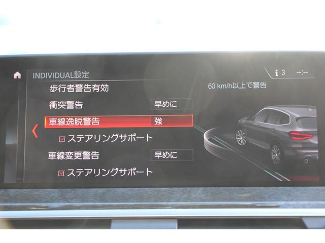 X3 xDrive 20d Mスポーツハイラインパッケージ 全席ヒーター黒革 リアシート可倒調整 オプション20AW 液晶メーター HUD 追従ACC 360度カメラ タッチ画面HDDナビTV ワイヤレス充電 電動トランク LEDヘッドライト 2年保証(50枚目)