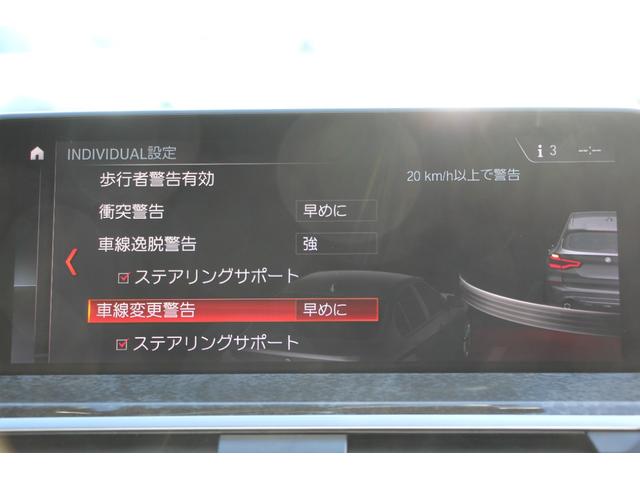 X3 xDrive 20d Mスポーツハイラインパッケージ 全席ヒーター黒革 リアシート可倒調整 オプション20AW 液晶メーター HUD 追従ACC 360度カメラ タッチ画面HDDナビTV ワイヤレス充電 電動トランク LEDヘッドライト 2年保証(51枚目)