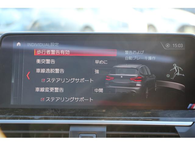 X3 M40d セレクトP パノラマサンルーフ 全席ヒーター黒革 ハーマンカードンサラウンド リアシート可倒調整 追従ACC HUD 液晶メーター ステアリングサポート タッチ画面HDDナビ 360度カメラ 2年保証(17枚目)