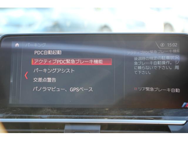 X3 M40d セレクトP パノラマサンルーフ 全席ヒーター黒革 ハーマンカードンサラウンド リアシート可倒調整 追従ACC HUD 液晶メーター ステアリングサポート タッチ画面HDDナビ 360度カメラ 2年保証(52枚目)