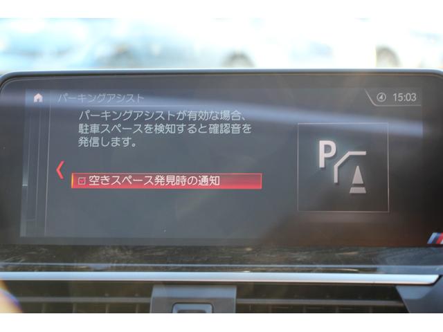 X3 M40d セレクトP パノラマサンルーフ 全席ヒーター黒革 ハーマンカードンサラウンド リアシート可倒調整 追従ACC HUD 液晶メーター ステアリングサポート タッチ画面HDDナビ 360度カメラ 2年保証(53枚目)