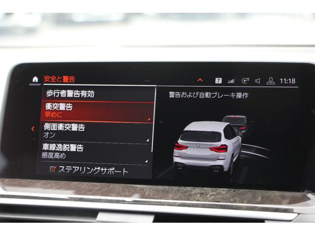 X3 xDrive 20d Mスポーツハイラインパッケージ 中期 1オナ 型式変更後 新インテリア BMWライブコックピット アップルカープレイ 全席ヒーター黒革 HUD 追従ACC LEDヘッドライト リアシート可倒調整 タッチ画面HDDナビTV 2年保証(50枚目)