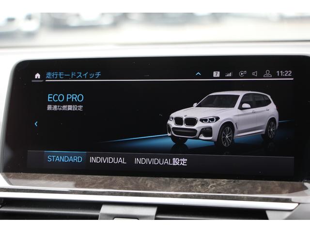 X3 xDrive 20d Mスポーツハイラインパッケージ 中期 1オナ 型式変更後 新インテリア BMWライブコックピット アップルカープレイ 全席ヒーター黒革 HUD 追従ACC LEDヘッドライト リアシート可倒調整 タッチ画面HDDナビTV 2年保証(54枚目)