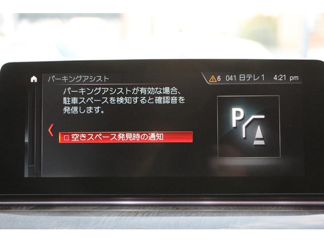 6シリーズ 630i グランツーリスモ Mスポーツ ワインレッド 全席ヒーター黒革 追従ACC HUD LEDヘッドライト オートハイビーム 液晶メーター リアシート電動可倒調整 360度カメラ タッチ画面対応ナビ 地デジTV Mspブレーキ 2年保証(51枚目)