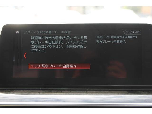 5シリーズ 523d Mスポーツ ハイラインパッケージ 全席ヒーター黒革 HUD 追従ACC ステアリングサポート 液晶メーター LEDヘッドライト オートハイビーム タッチ画面HDDナビ 地デジTV 360度カメラ 電動トランク スマートキー 2年保証(52枚目)