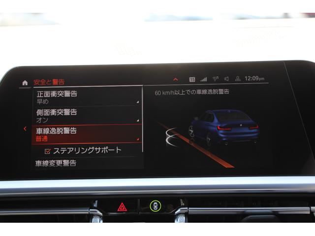 3シリーズ 320i Mスポーツ イノベーションP サウンドP ファストトラックP コンフォートP Pアシストプラス レーザーライト ハーマンカードン アダプティブMサス Mspブレーキ ジェスチャー HUD 360度カメラ 2年保証(10枚目)