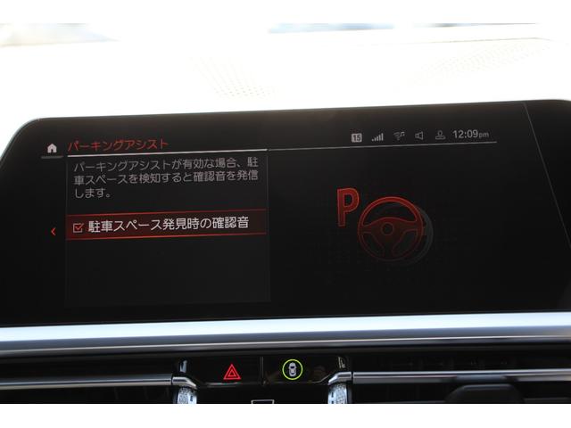 3シリーズ 320i Mスポーツ イノベーションP サウンドP ファストトラックP コンフォートP Pアシストプラス レーザーライト ハーマンカードン アダプティブMサス Mspブレーキ ジェスチャー HUD 360度カメラ 2年保証(54枚目)