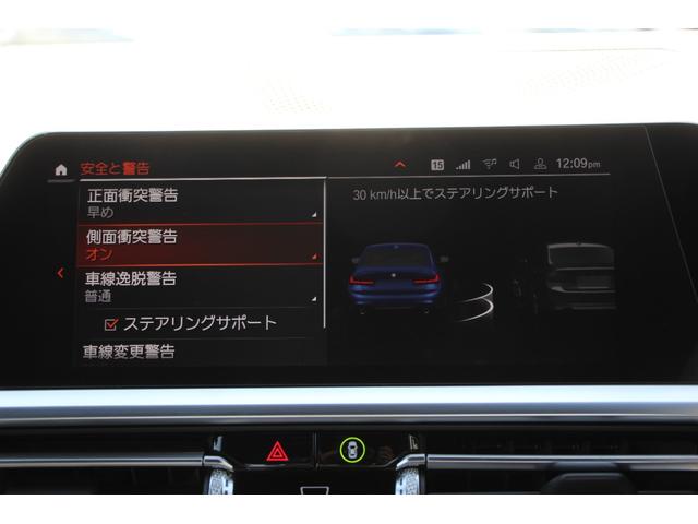 3シリーズ 320i Mスポーツ イノベーションP サウンドP ファストトラックP コンフォートP Pアシストプラス レーザーライト ハーマンカードン アダプティブMサス Mspブレーキ ジェスチャー HUD 360度カメラ 2年保証(56枚目)