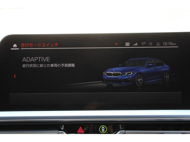 3シリーズ 320i Mスポーツ イノベーションP サウンドP ファストトラックP コンフォートP Pアシストプラス レーザーライト ハーマンカードン アダプティブMサス Mspブレーキ ジェスチャー HUD 360度カメラ 2年保証(62枚目)
