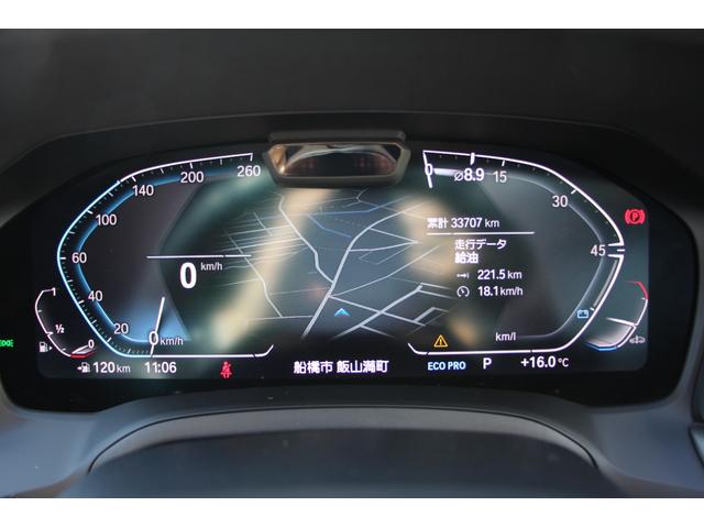 3シリーズ 320i Mスポーツ デビュー&コンフォートP ヒーター黒革 専用ブルーステッチ 19AW BMWライブコックピット アップルカープレイ 追ACC ステアリングサポート 電動トランク LED/H オートハイビーム 2年保証(13枚目)