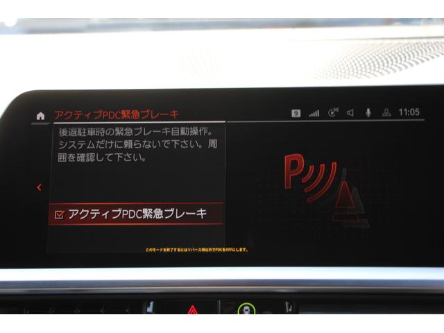 3シリーズ 320i Mスポーツ デビュー&コンフォートP ヒーター黒革 専用ブルーステッチ 19AW BMWライブコックピット アップルカープレイ 追ACC ステアリングサポート 電動トランク LED/H オートハイビーム 2年保証(50枚目)