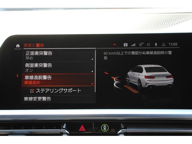 3シリーズ 320i Mスポーツ デビュー&コンフォートP ヒーター黒革 専用ブルーステッチ 19AW BMWライブコックピット アップルカープレイ 追ACC ステアリングサポート 電動トランク LED/H オートハイビーム 2年保証(53枚目)