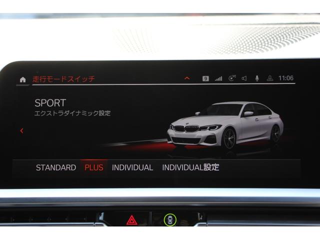 3シリーズ 320i Mスポーツ デビュー&コンフォートP ヒーター黒革 専用ブルーステッチ 19AW BMWライブコックピット アップルカープレイ 追ACC ステアリングサポート 電動トランク LED/H オートハイビーム 2年保証(57枚目)